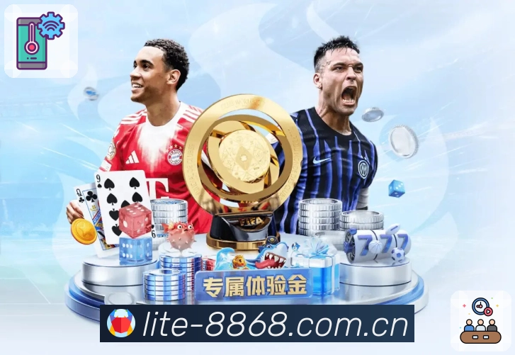 8868体育 体育赛事与数据服务平台